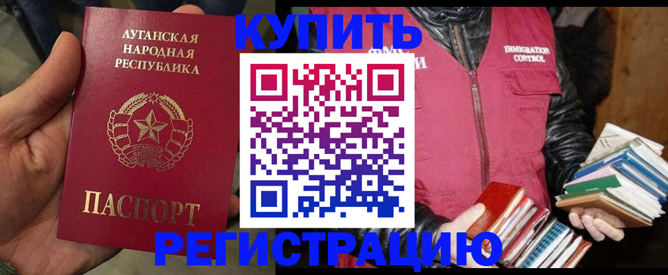 временная регистрация законно в Котово