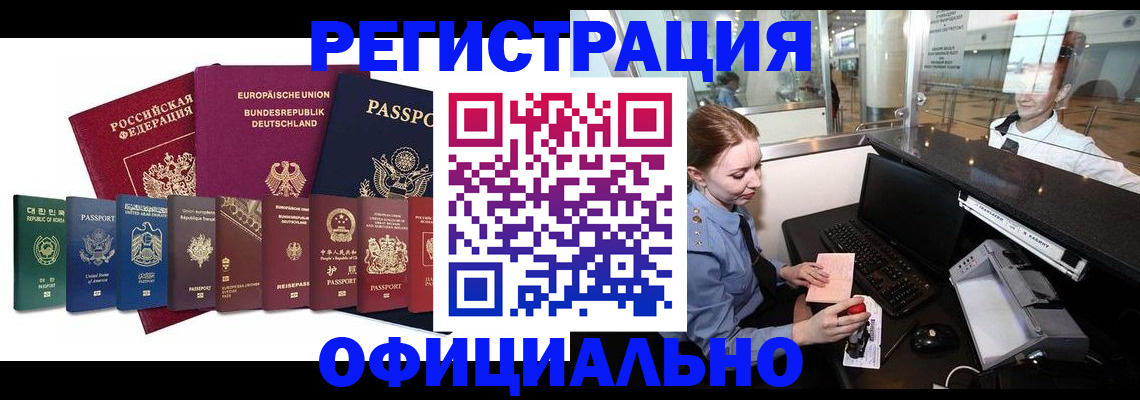 прописка для школы в Котово